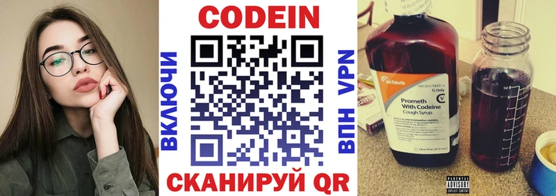Codein Purple Drank  Любань 