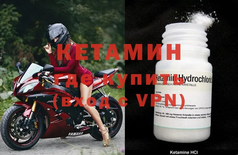 где продают наркотики  Любань  Кетамин ketamine 