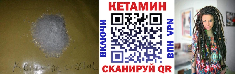 КЕТАМИН VHQ  магазин продажи наркотиков  Любань 