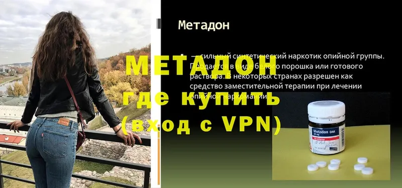 Метадон VHQ  Любань 